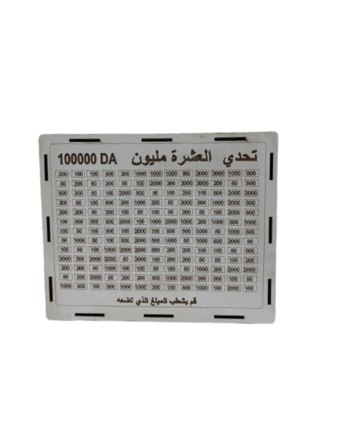!حصالة التحدي - ادخر 10 ملايين دينار بسهولة